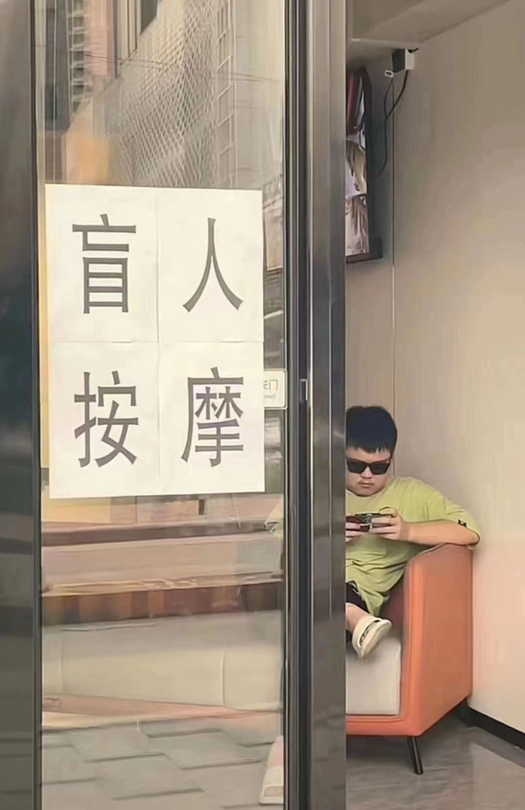 忙的时候盲 不忙的时候就不盲 ​​​