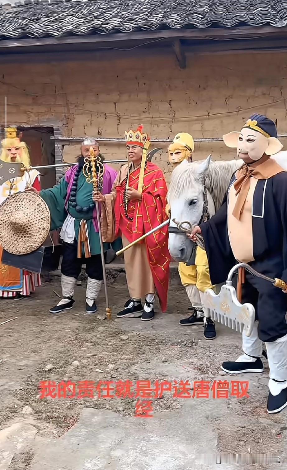 广西“乡村版西游记”！佛祖妖精全员到齐
 
刷到广西北流上里的西游记团队视频，我