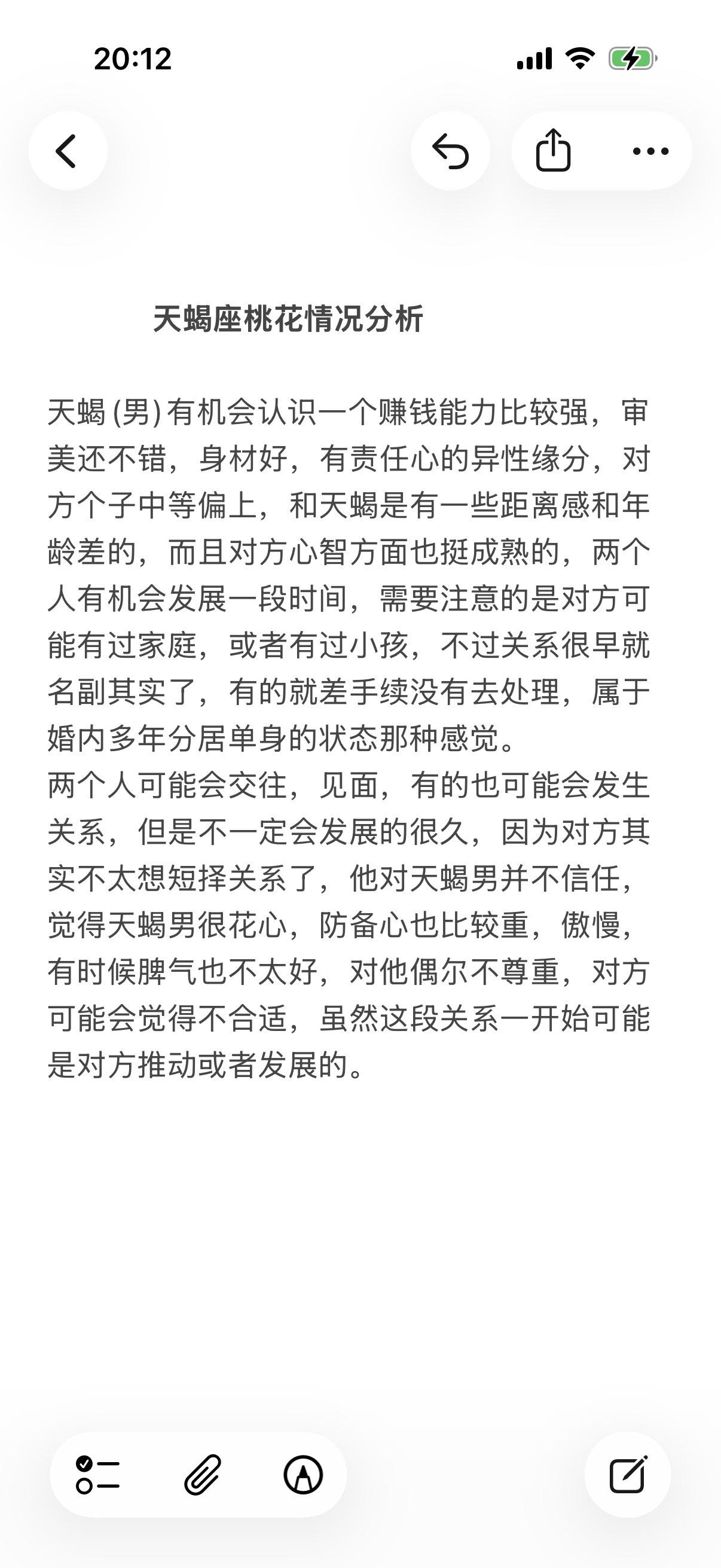 天蝎座天蝎男心理学塔罗
