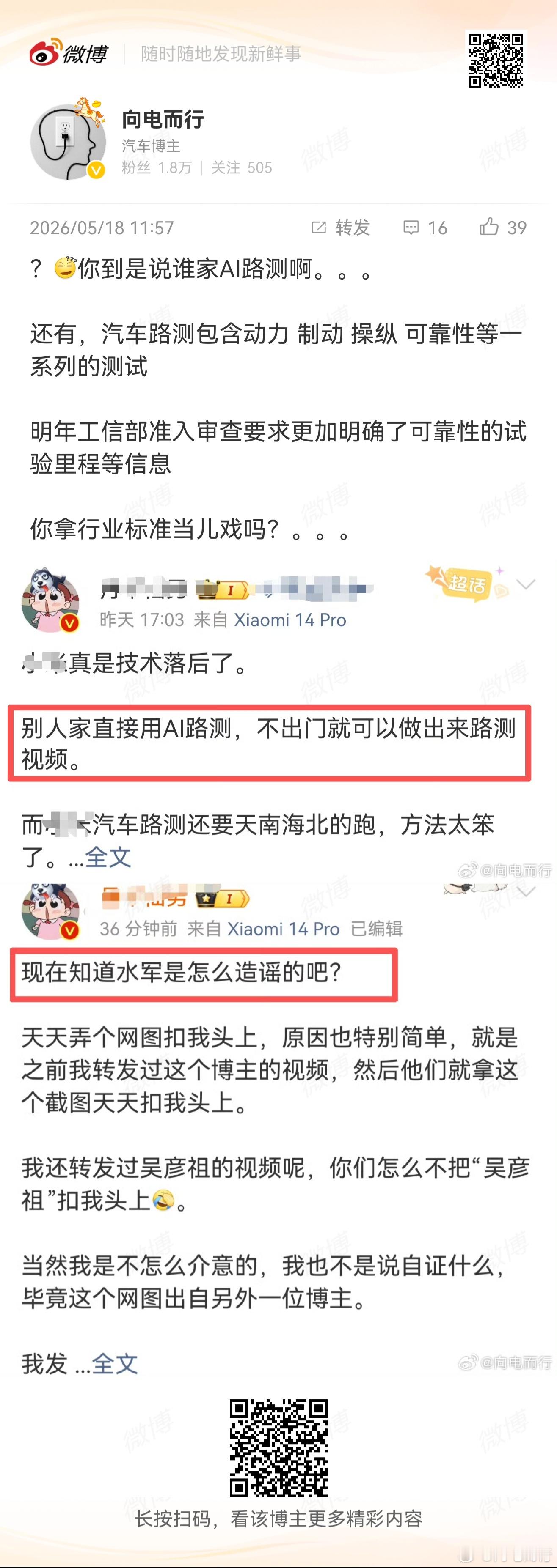 本质上两拨人没区别