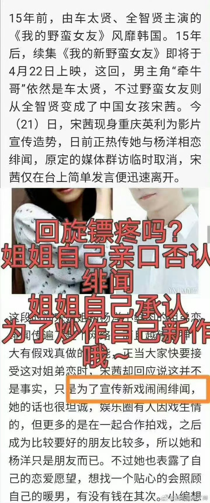 刘大锤聊杨洋宋茜分手时不愉快老姐姐什么时候能停止⛰自己巴掌啊