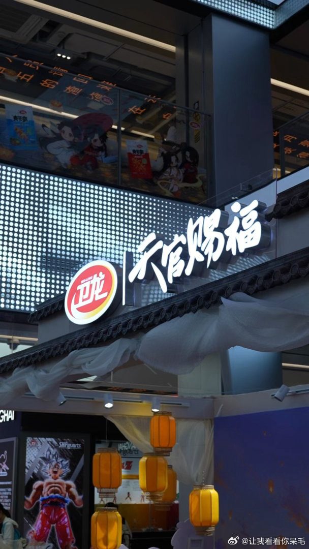 来了上海自动变成潮人魔都南京东路人流量爆棚，大半都是奔赴卫龙天官赐福痛楼的道友，