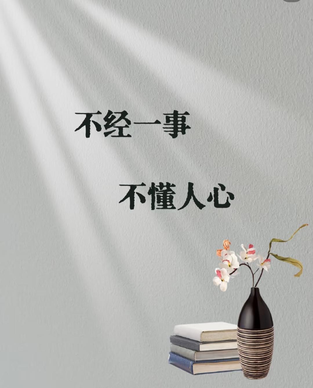 6个千年不变的人性定律
1.宁愿让人觉得你不好惹，也不要让人觉得你还好欺负
2.