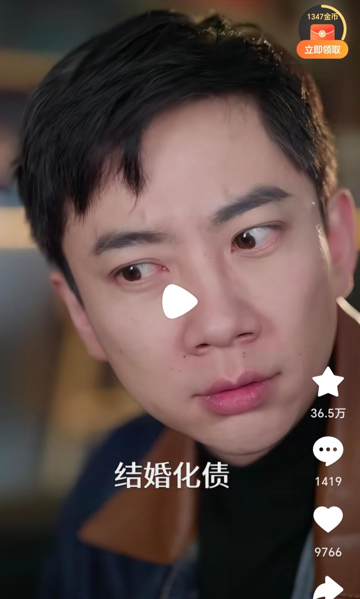 刷到一部短剧，有提到结婚化债的剧情，刷新了我的三观。不可否认，这种情况或多或少，