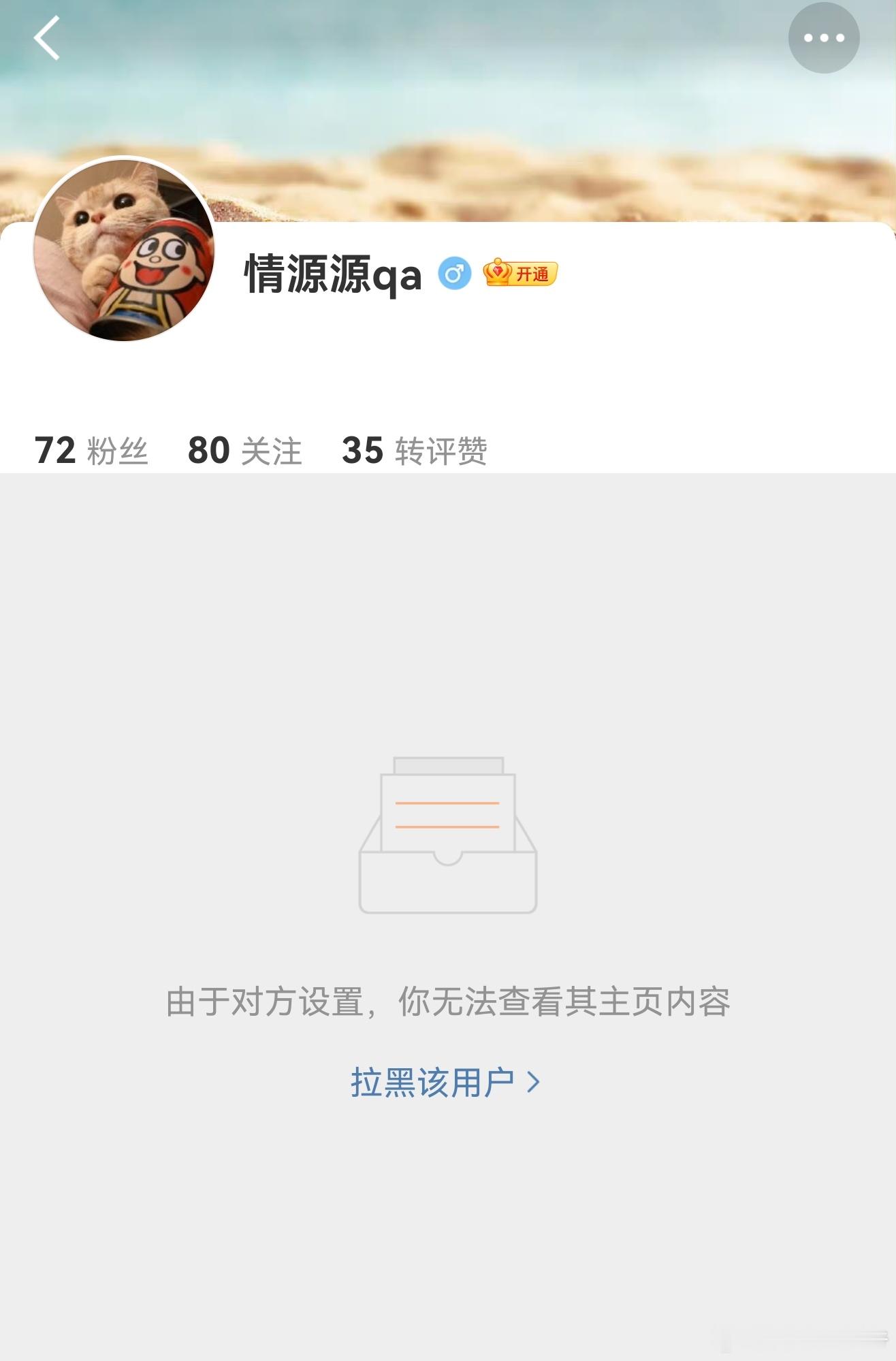 如果说真话也要被标记为是吃黑流量，那么我宁愿吃下去，因为我不希望有下一个受害者，