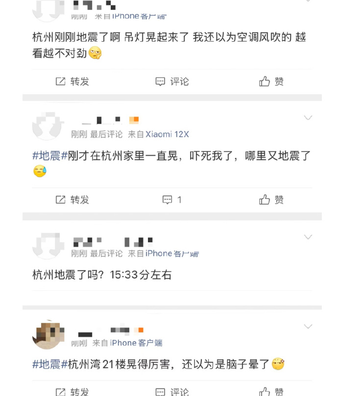 【日本九州岛附近海域发生6.7级地震，杭州上海江苏等地网友反馈有感】据中国地震台
