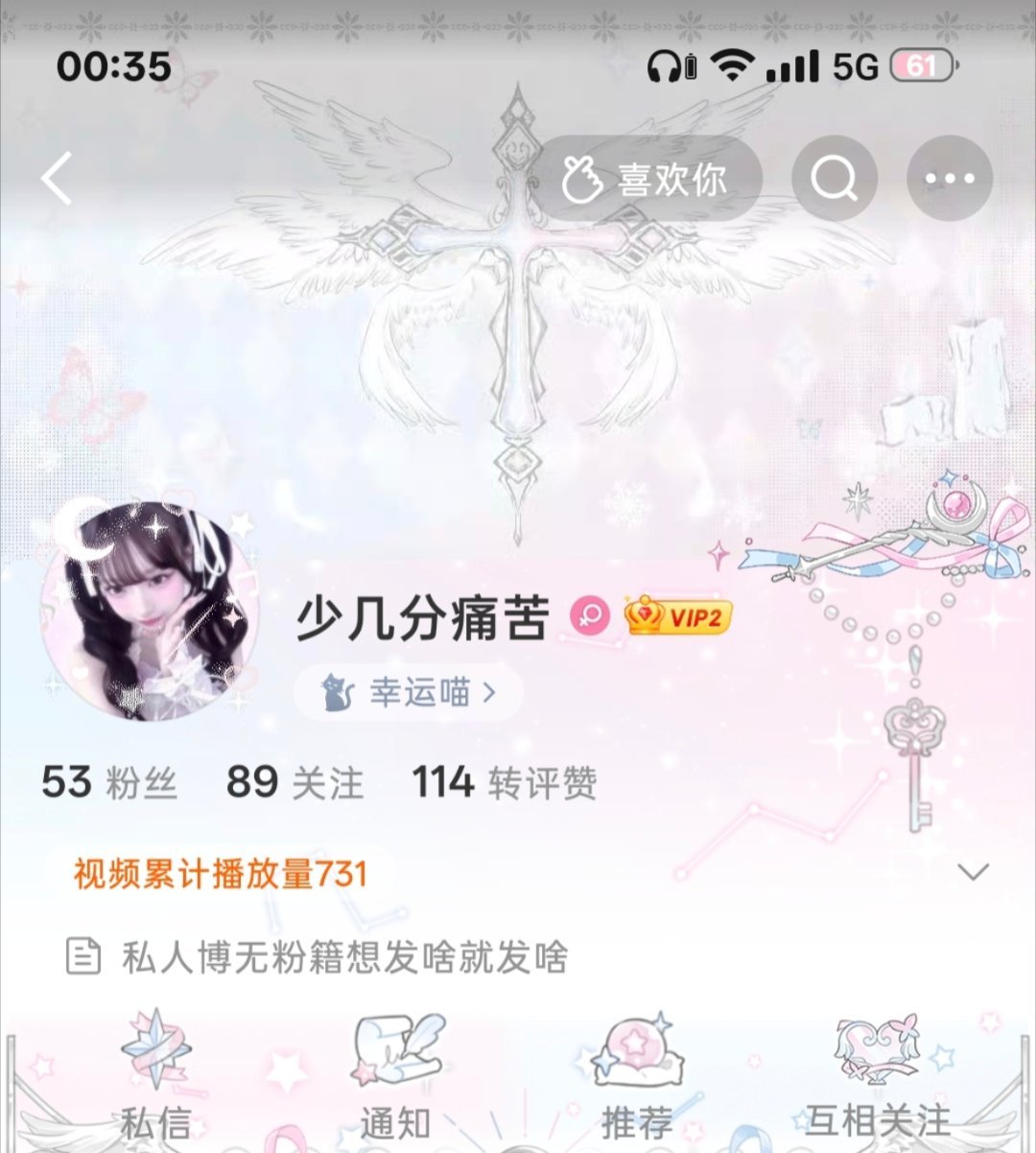 我买装扮完全是为了取悦自己 