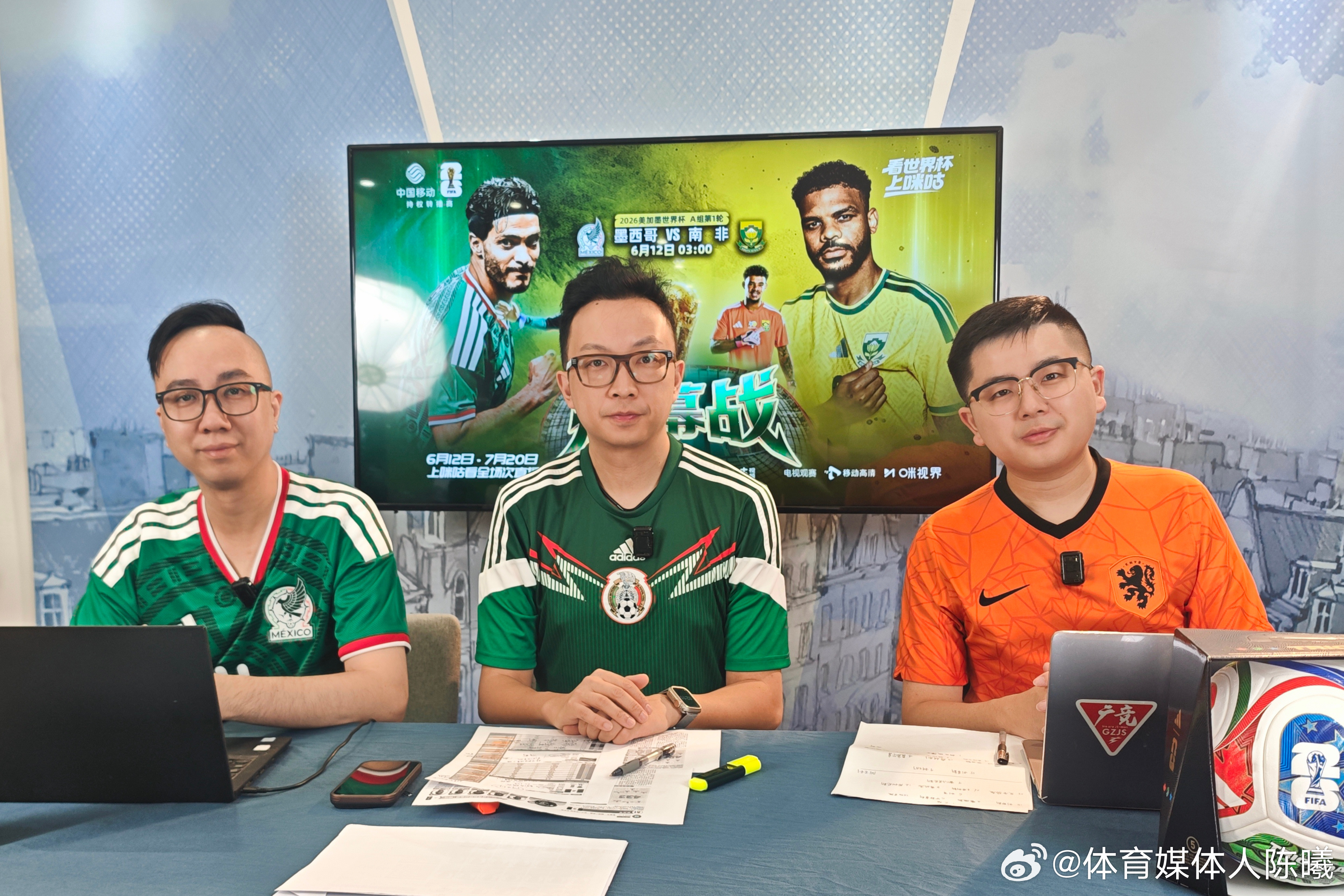 东道主们能首轮全胜？补个眠先美加墨世界杯