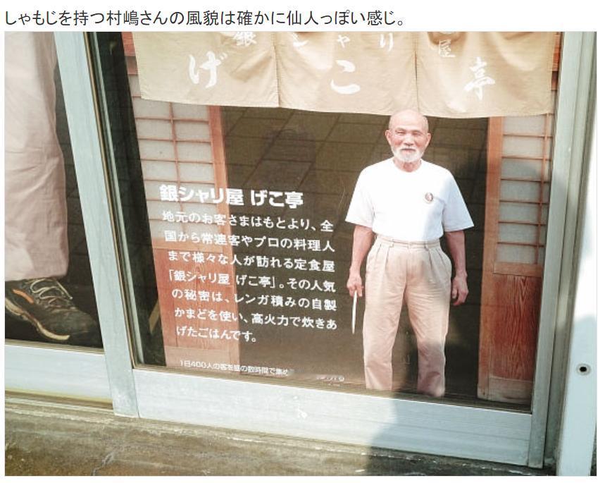 日本企业炒作一锅油反复用 66 年背后，大家还记得曾经的“煮饭仙人”吗？最后那日