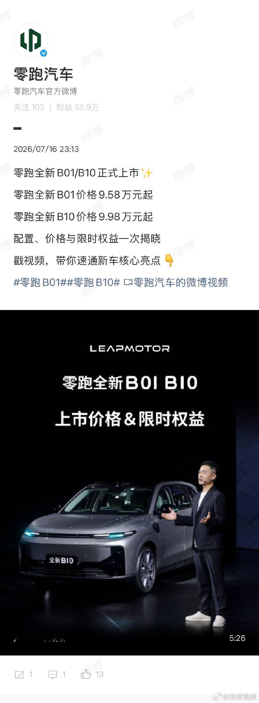 【同一天七款车扎堆发布】车市也有自己的疯狂星期四 7月16日，小鹏、零跑、智己、