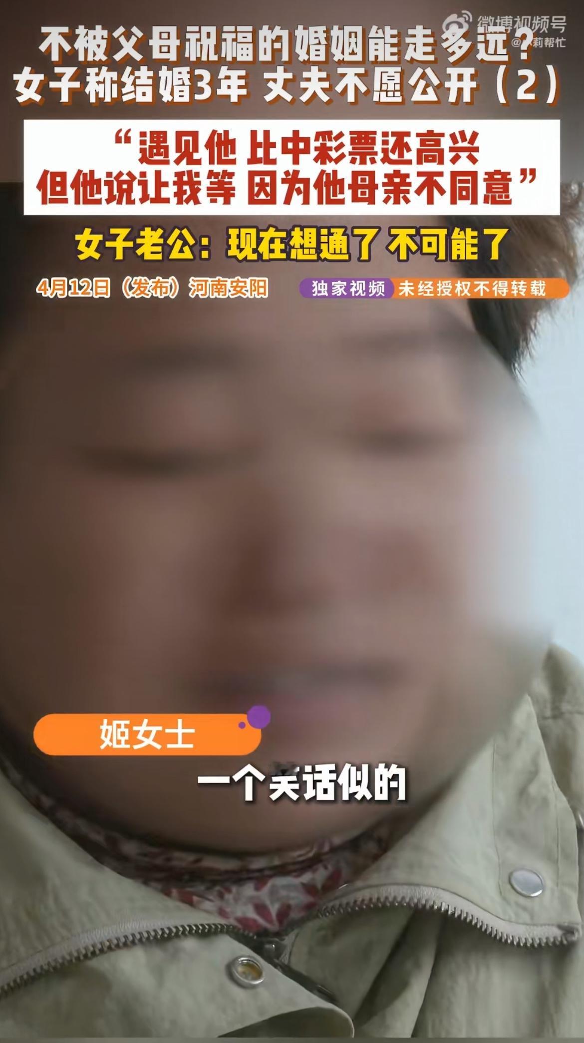 “下头男！”结婚三年，领了证却像在搞“地下情”？姬女士本以为遇到了真爱，结果对方