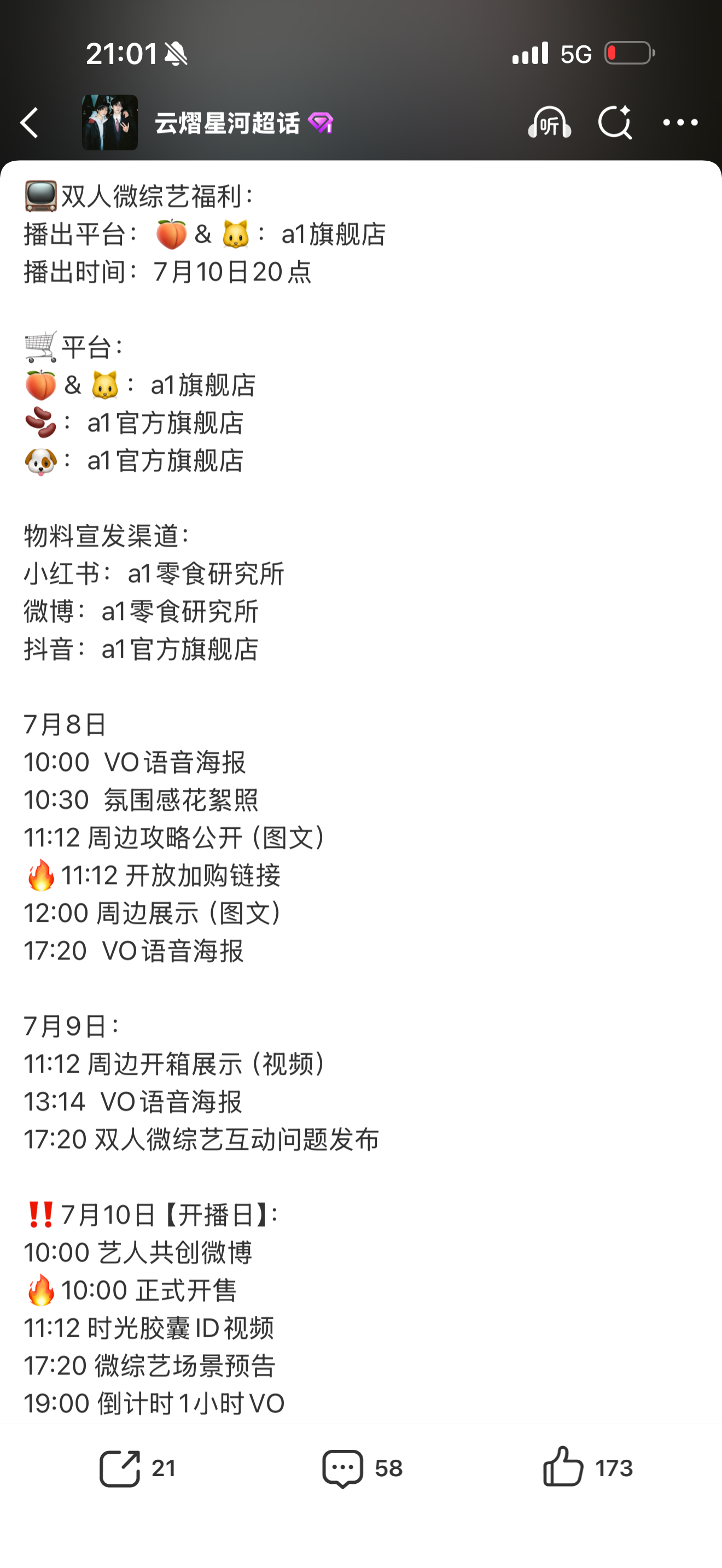 别管我，我疯了 