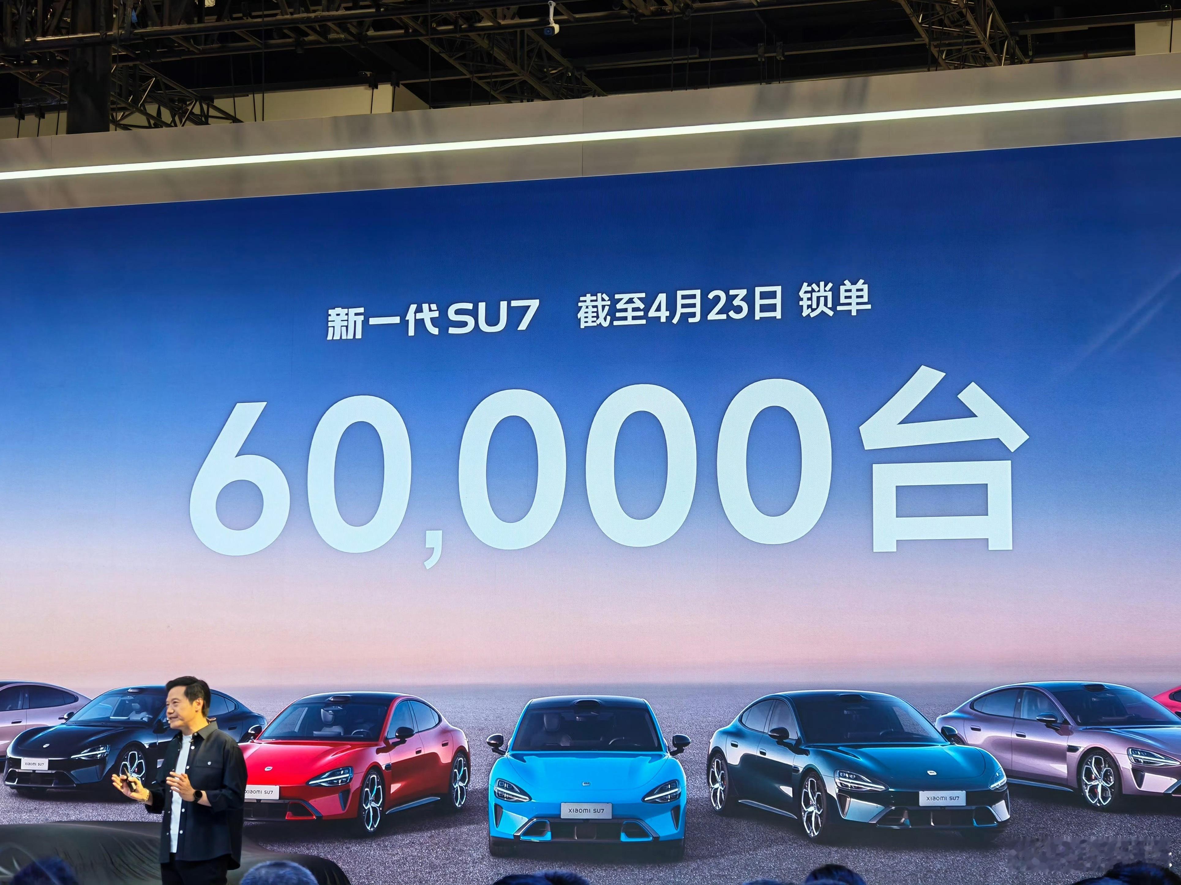 小米新SU7，一个月锁单60000台（截止4.23），还有谁？回顾发布初期锁单量