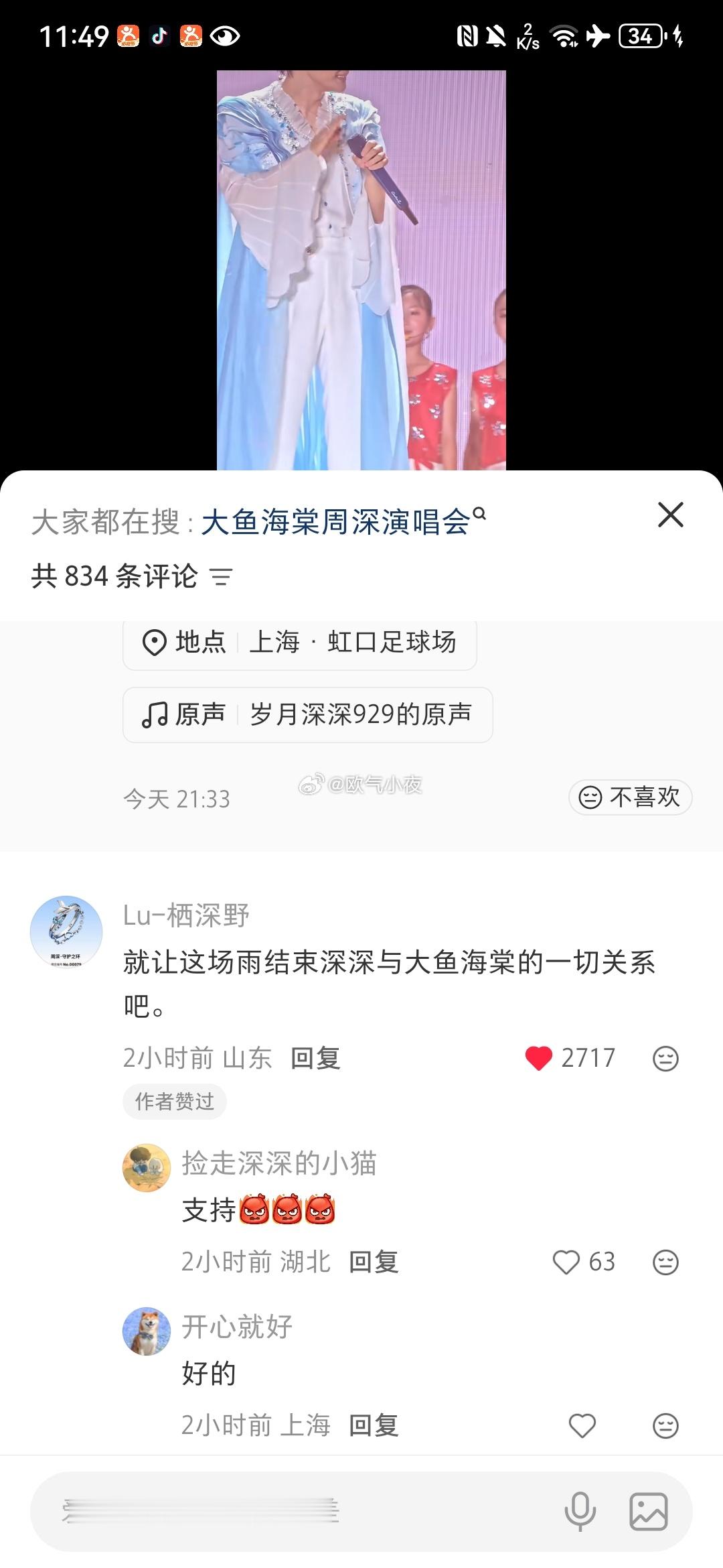 本来还想去不去的 因为今年演唱会大概率也去不成了 后来还是想想算了 不想特种兵了