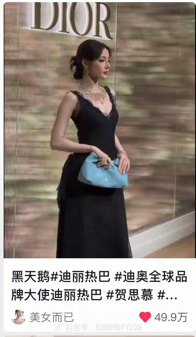 迪丽热巴迪奥活动一堆高赞视频没了，大几十万的都没了