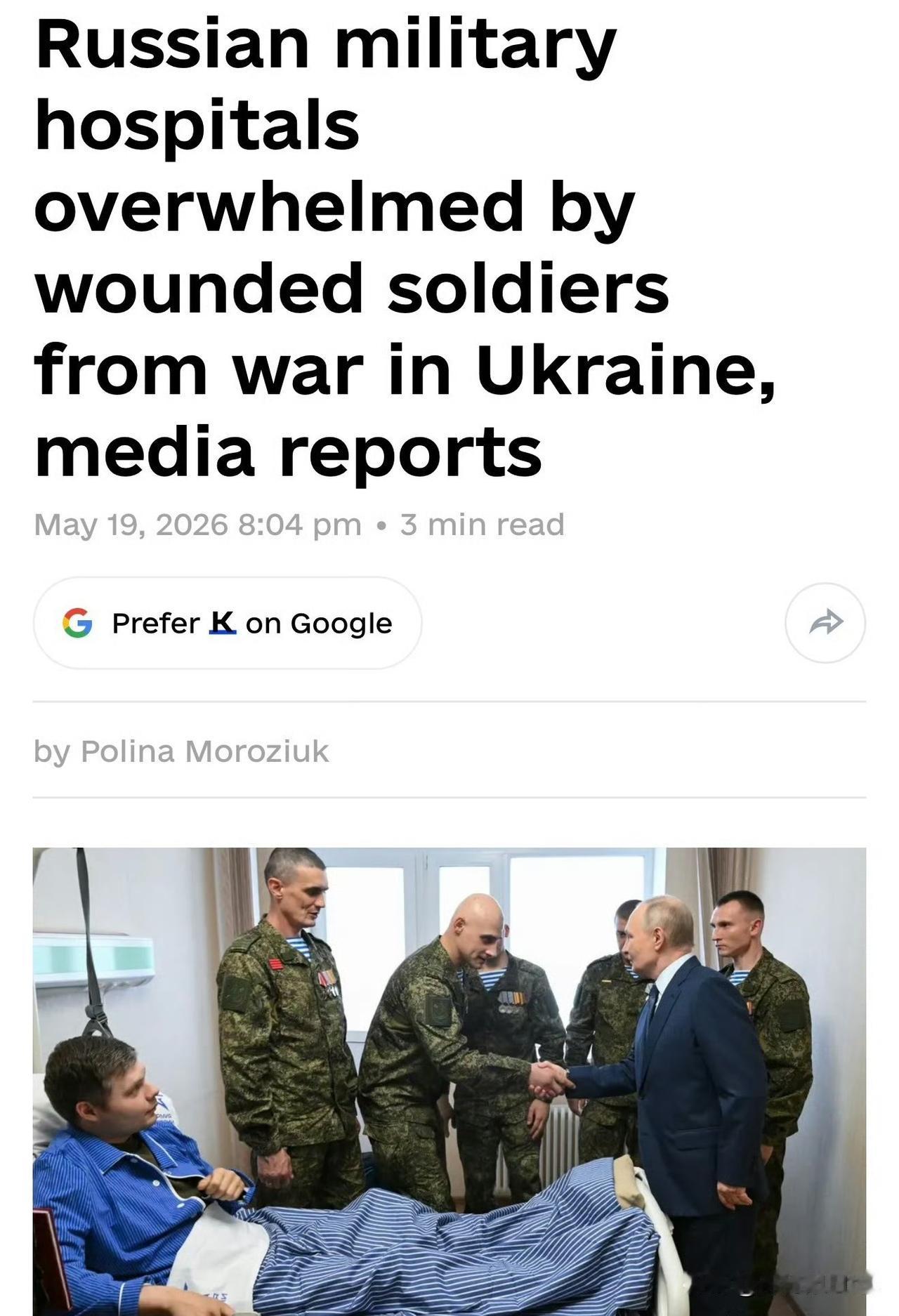 俄罗斯军事医院正因乌克兰战争中的大量伤兵而不堪重负，当局被迫将民用医院、妇产科及