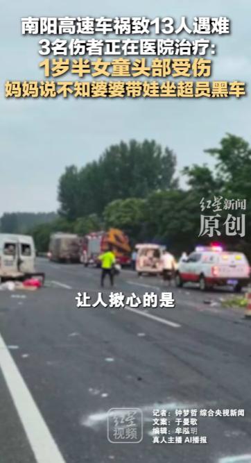 5月28日，河南南阳发生的一起高速重大车祸，牵动了无数人的心。一场突如其来的事故