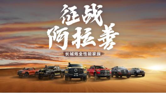 九月销量达17197台，细究长城皮卡销量领先的原因！
 
作为国内皮卡一哥，长城