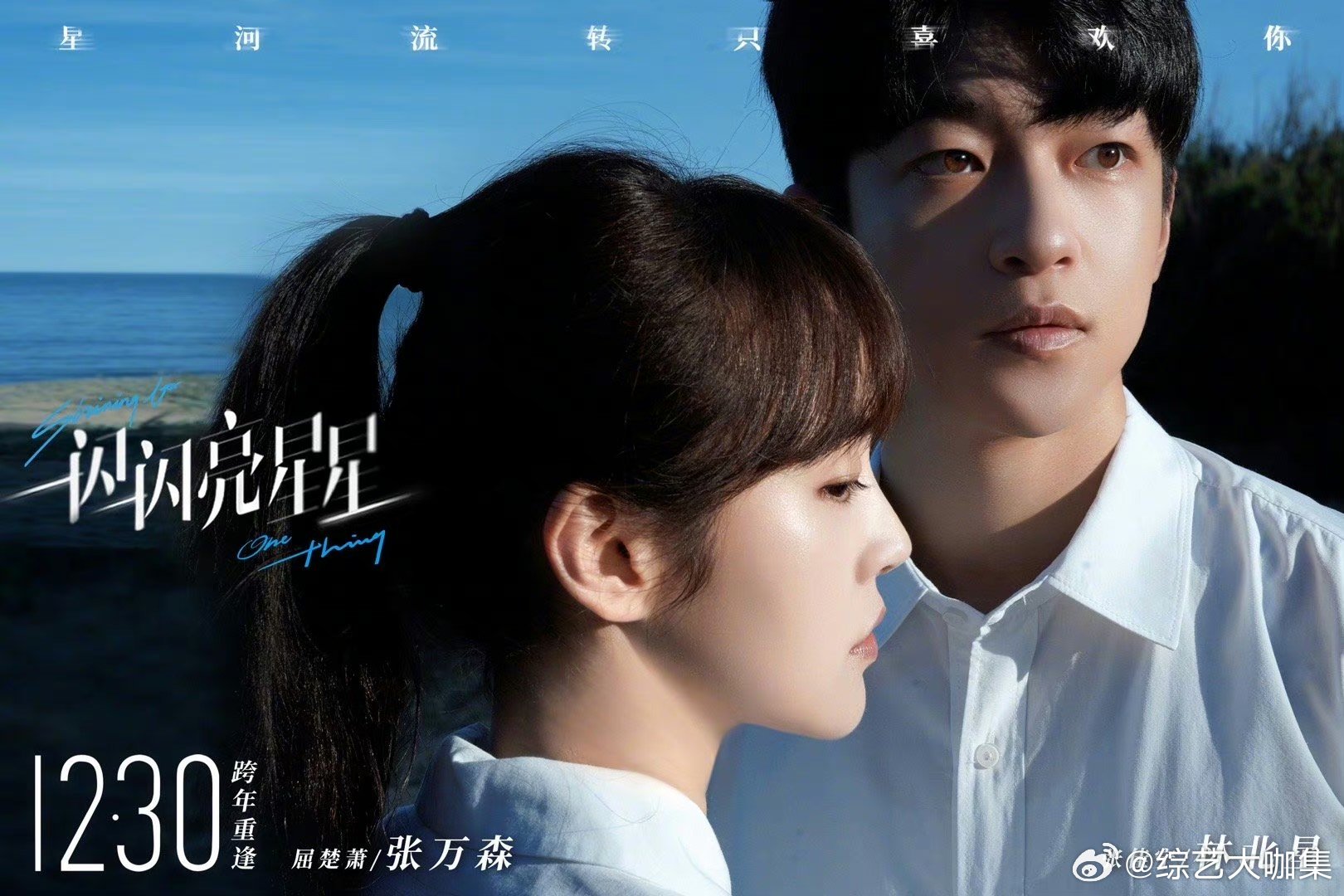 #一闪一闪亮星星路演票选地点公布#电影《一闪一闪亮星星》路演地点票选揭晓——河南