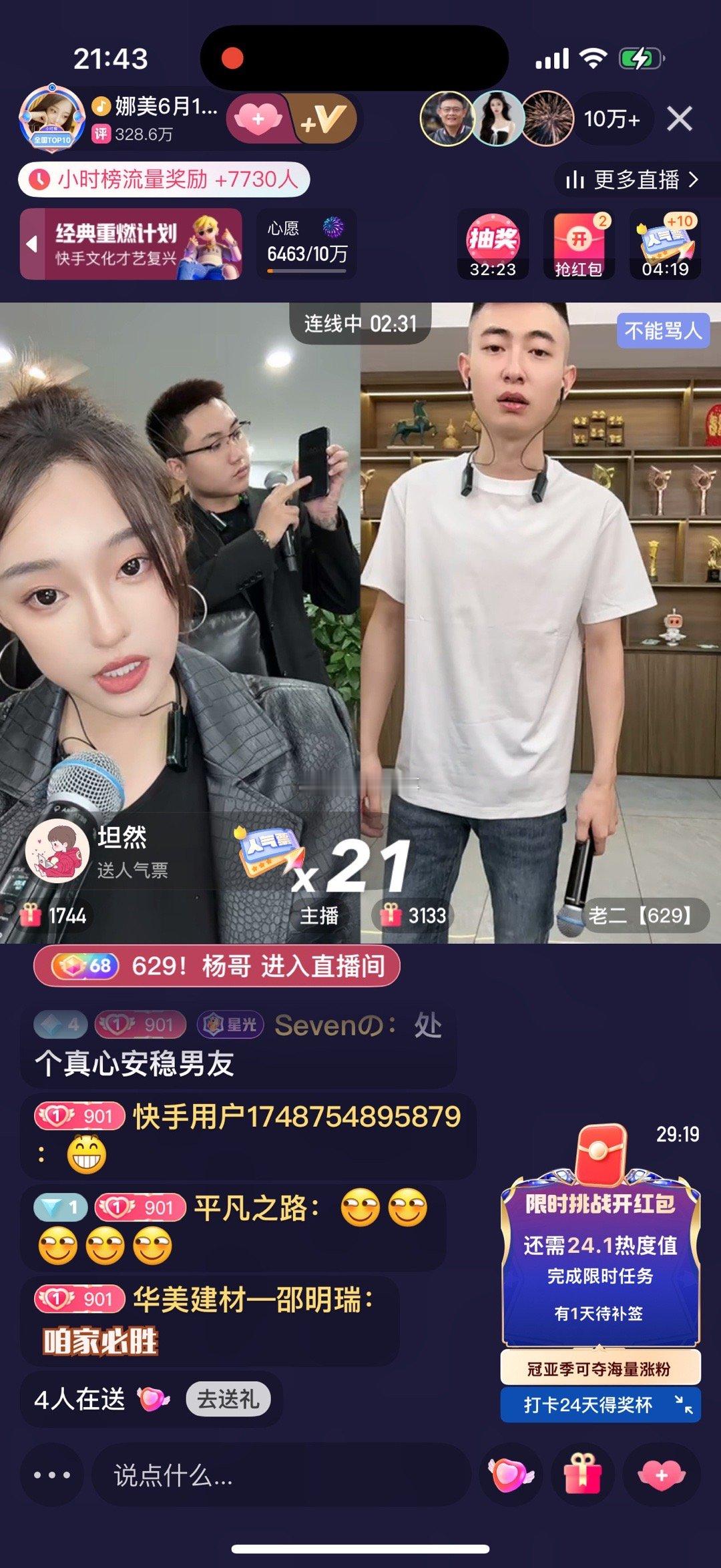 娜美回归首秀这么大热度和刘二狗徒弟老二打PK，段位直接拉低了，以后在刘二狗面前永