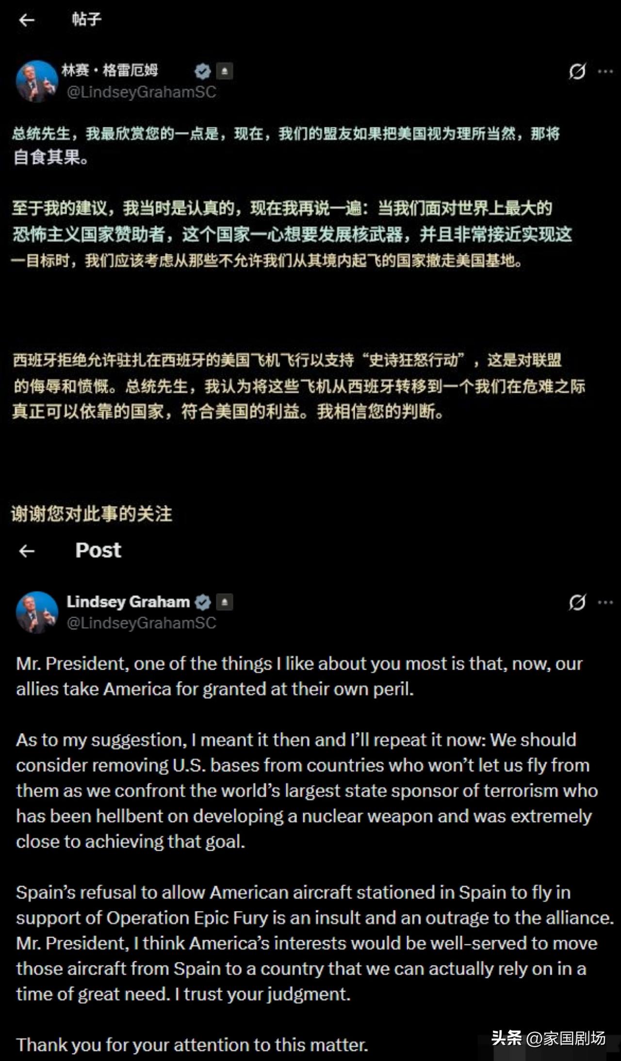 格雷厄姆参议员：

面对全球最大的恐怖主义国家赞助者，以及这个一心想要研发核武器