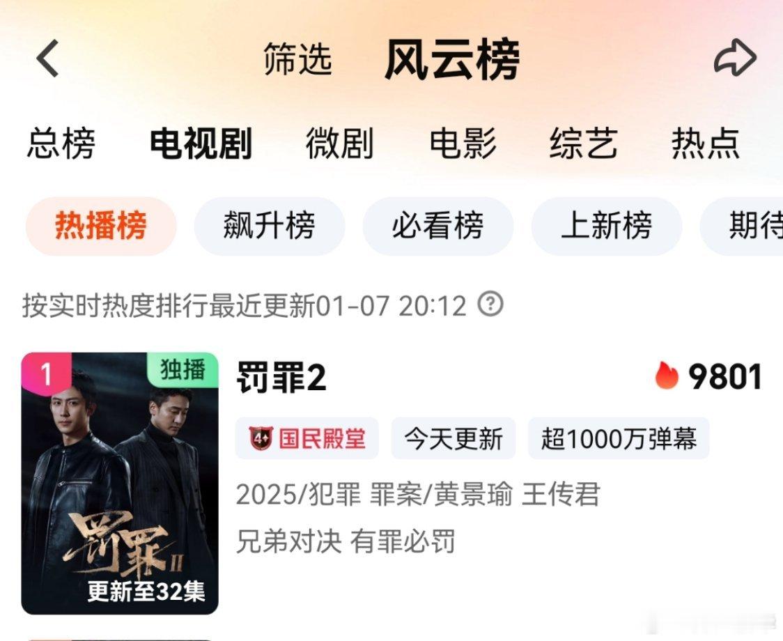 罚罪2黄景瑜罚罪2黄景瑜秦枫 9801。 