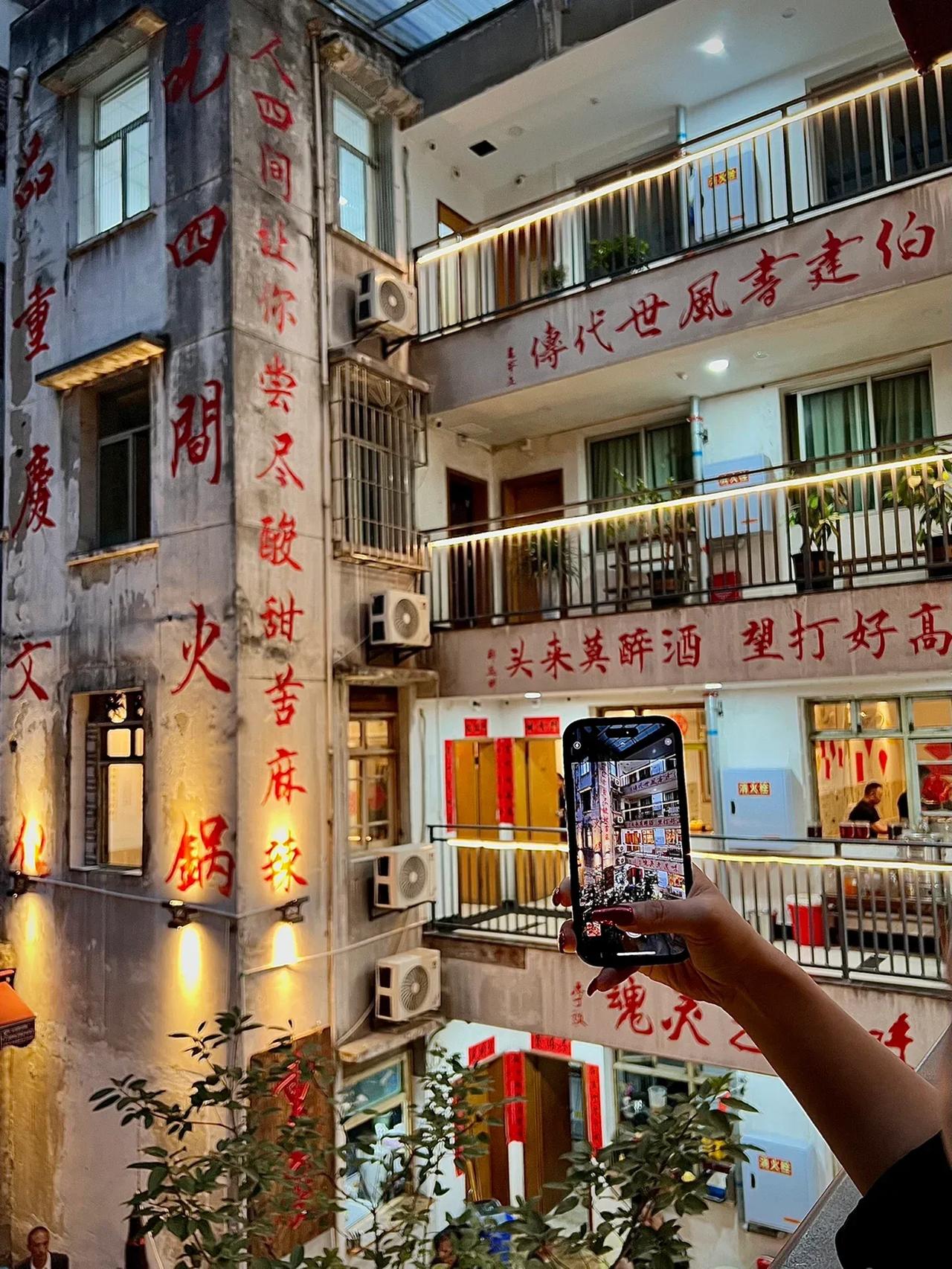 一楼是平街，二楼也是平街的火锅嘿重庆‼️


都说重庆是魔幻的8D城市，📍四间