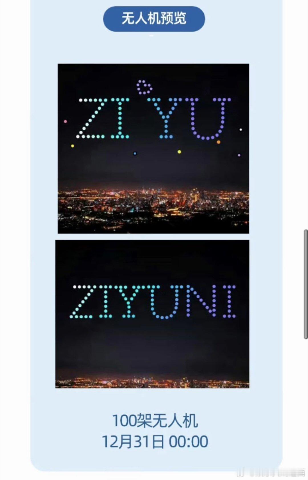 yuni为梓渝打造落日的约定我哭了  大家怎么那么好  我们和梓渝是双向奔赴的