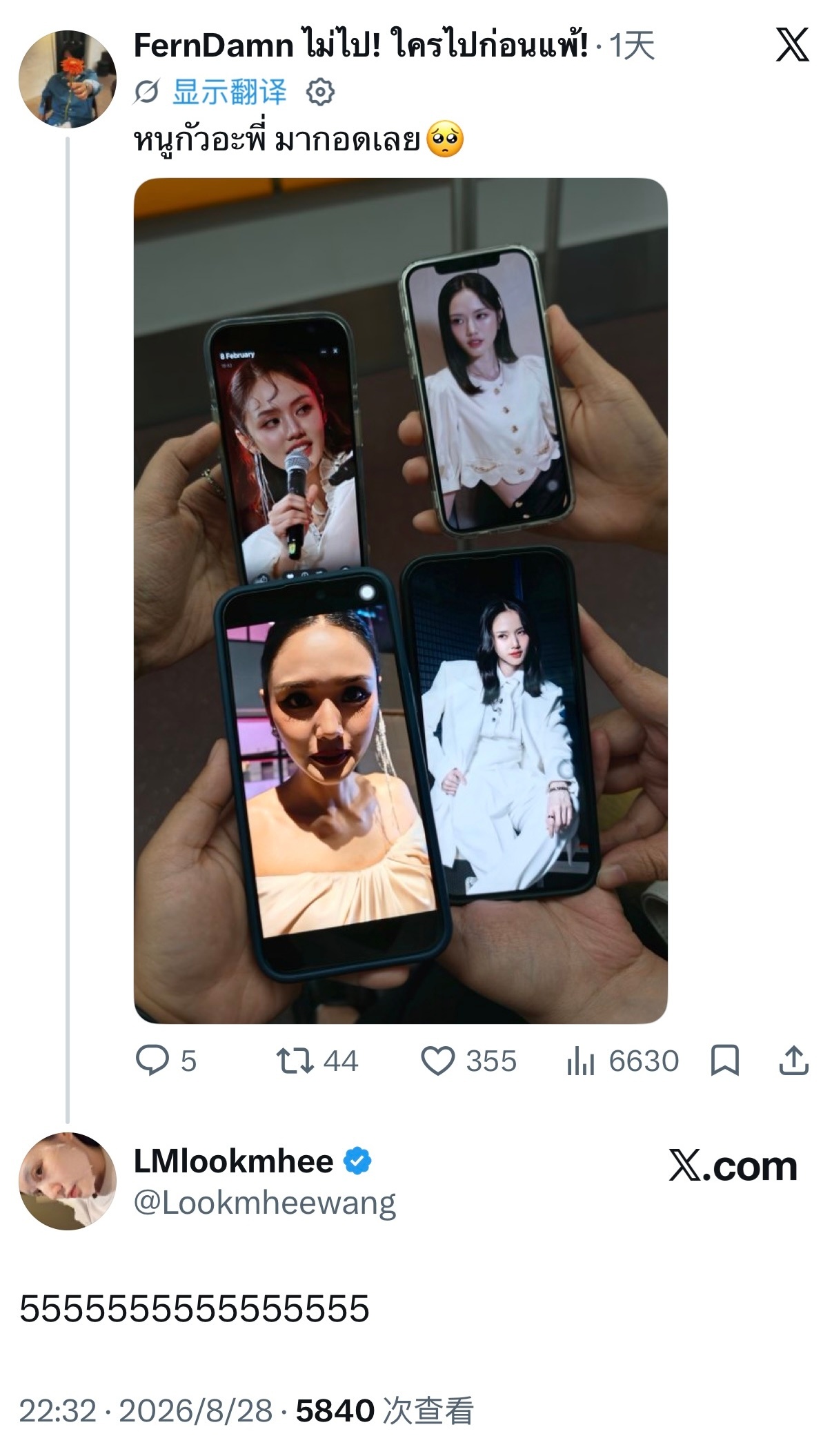 ：我害怕啦，姐姐，快来抱抱我🥺🐨：5555555555555555 ​​​