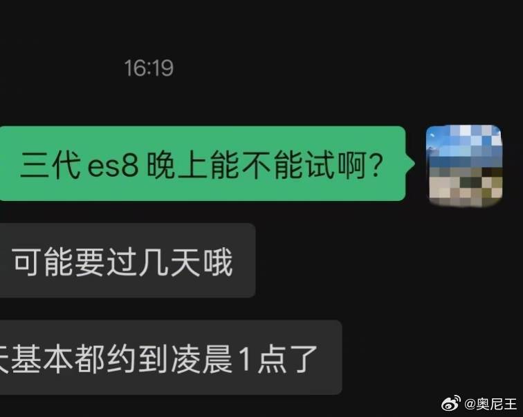蔚来ES8试驾多日排队到凌晨9月10日蔚来全新ES8开启全国试驾，首日多地门店预