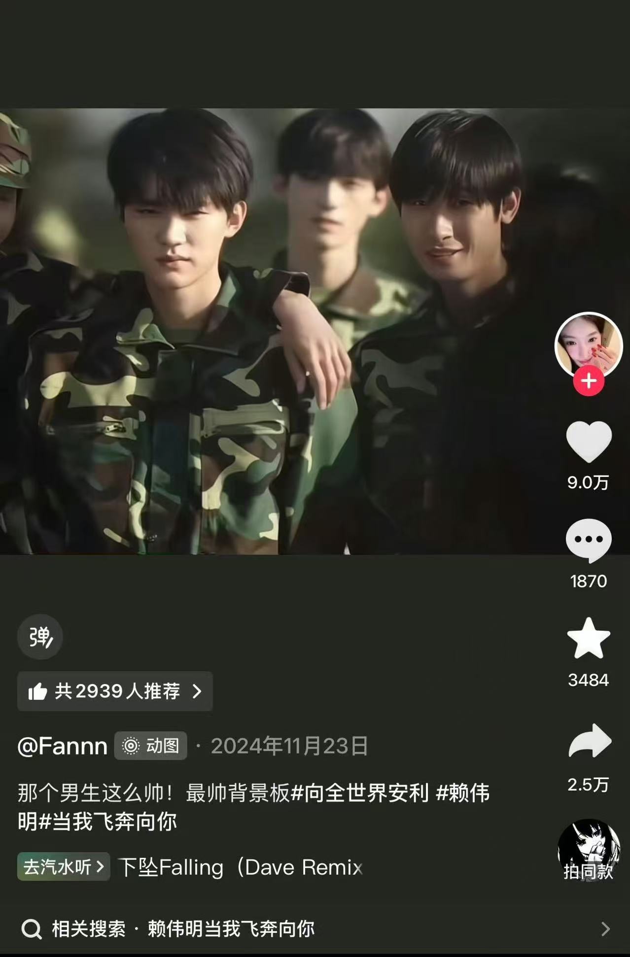 让我们一起助力周翊然粉丝睁眼闭眼都是这张图