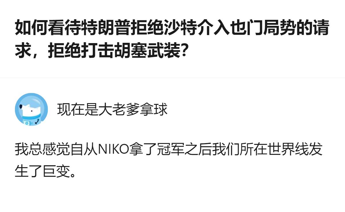从现有信息看，特朗普拒绝沙特要求美军打击胡塞武装的请求，美方将向沙特提供相关情报