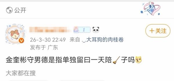 如何看待成韩彬粉丝说金奎彬ins🎺有女嫂 