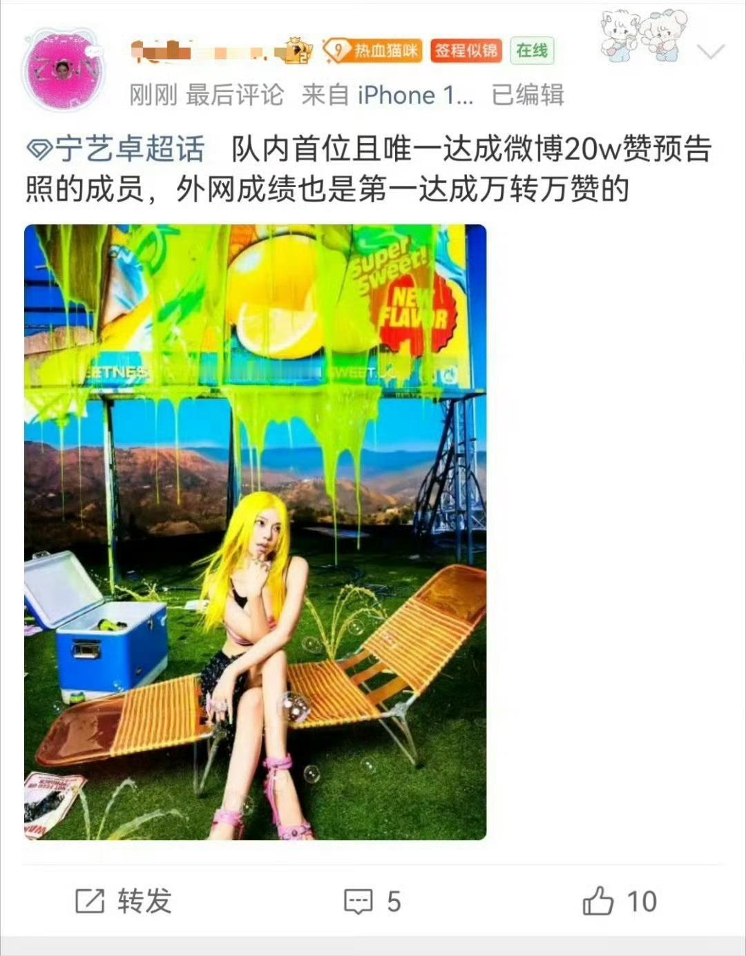 如何评价宁艺卓fans拿柳智敏fans做出来的zzp吹b？ 