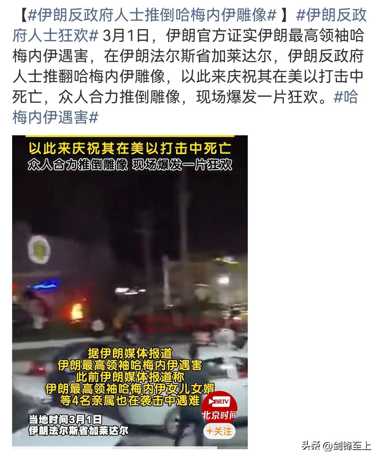 哈梅内伊死后
有反对者，自然也有支持者
大批伊朗人上街游行，高喊战斗到底，绝不妥