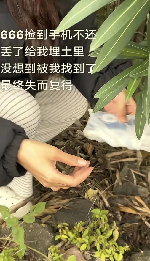 “万万没想到！”江西，女子不慎把手机弄丢了，打电话一直没人接，幸好手机开了防丢失
