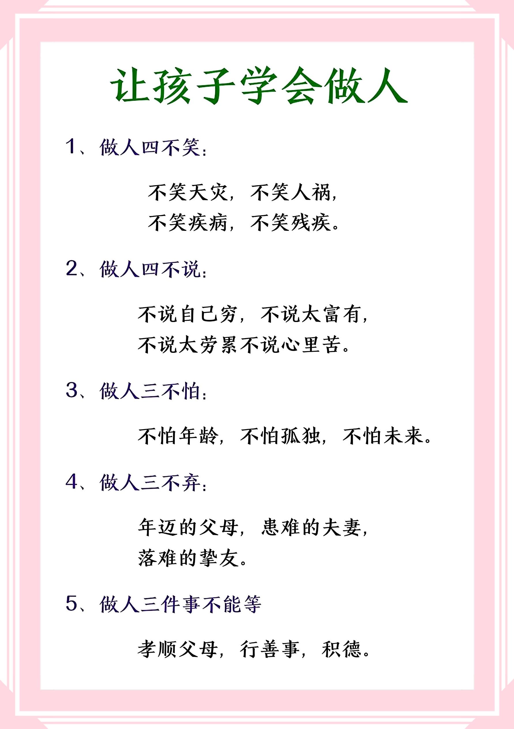 做智慧父母 家庭教育 每日分享 正能量