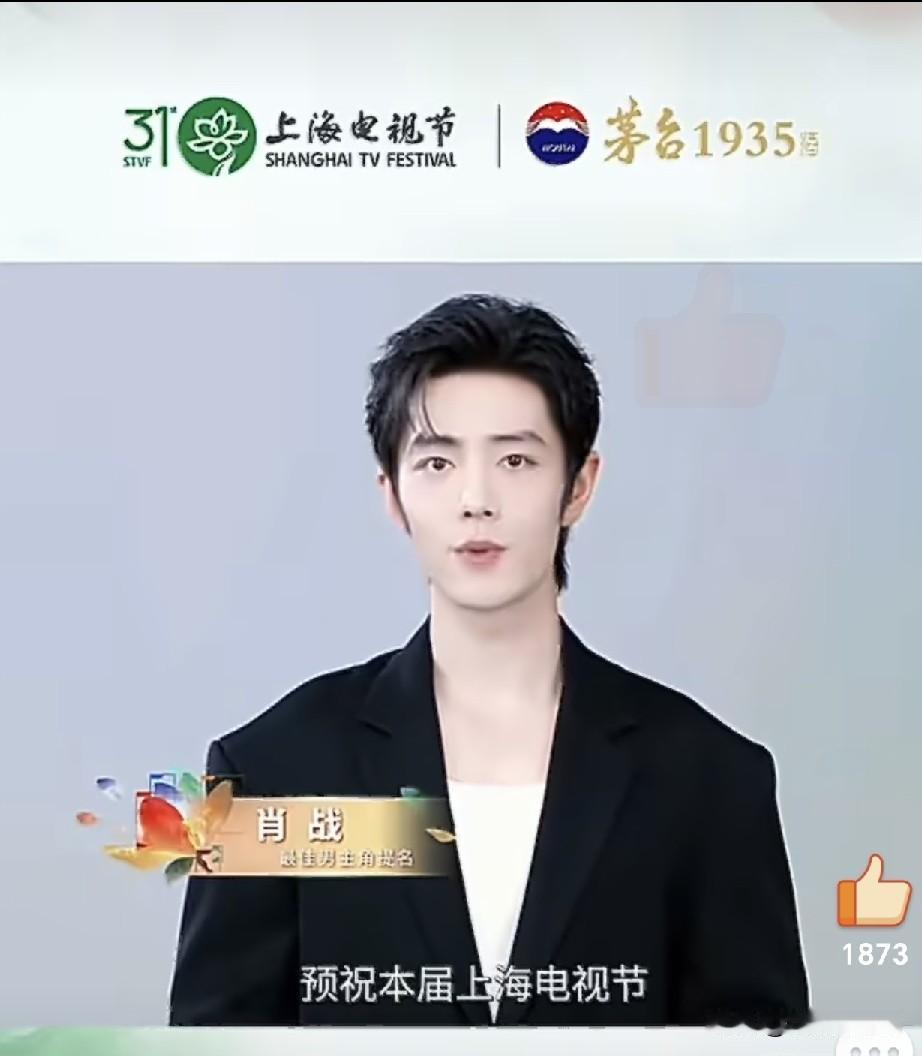 肖战白玉兰VCR新鲜出炉，期待巨星闪耀白玉兰