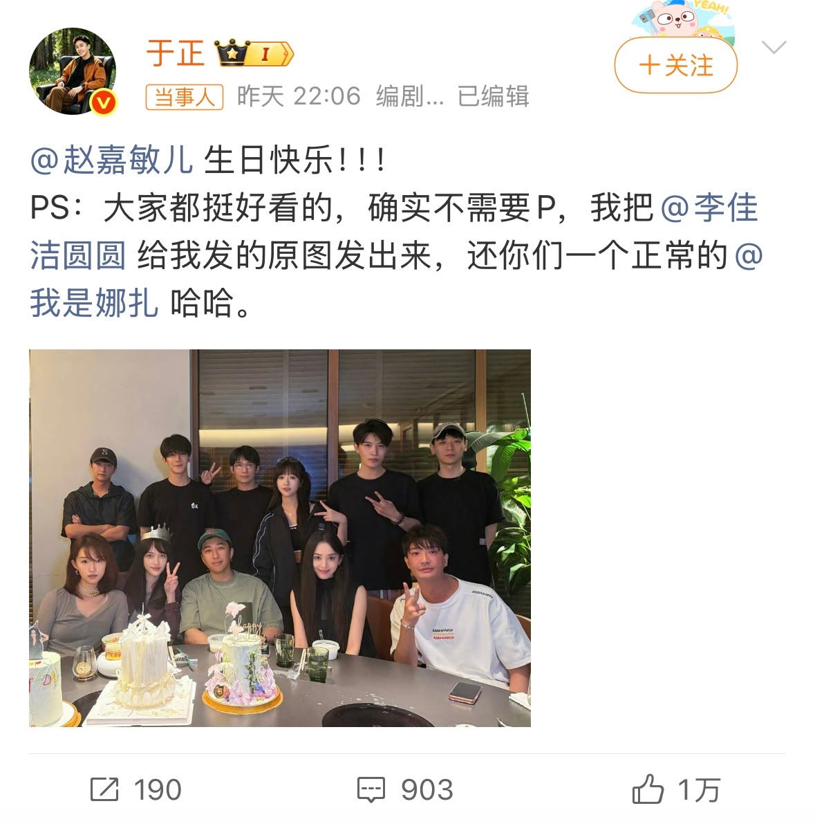 谁敢认这是娜扎哈哈哈于正 可真有你的美颜不止能遮瑕 这谁能看出来是娜扎于正后面发