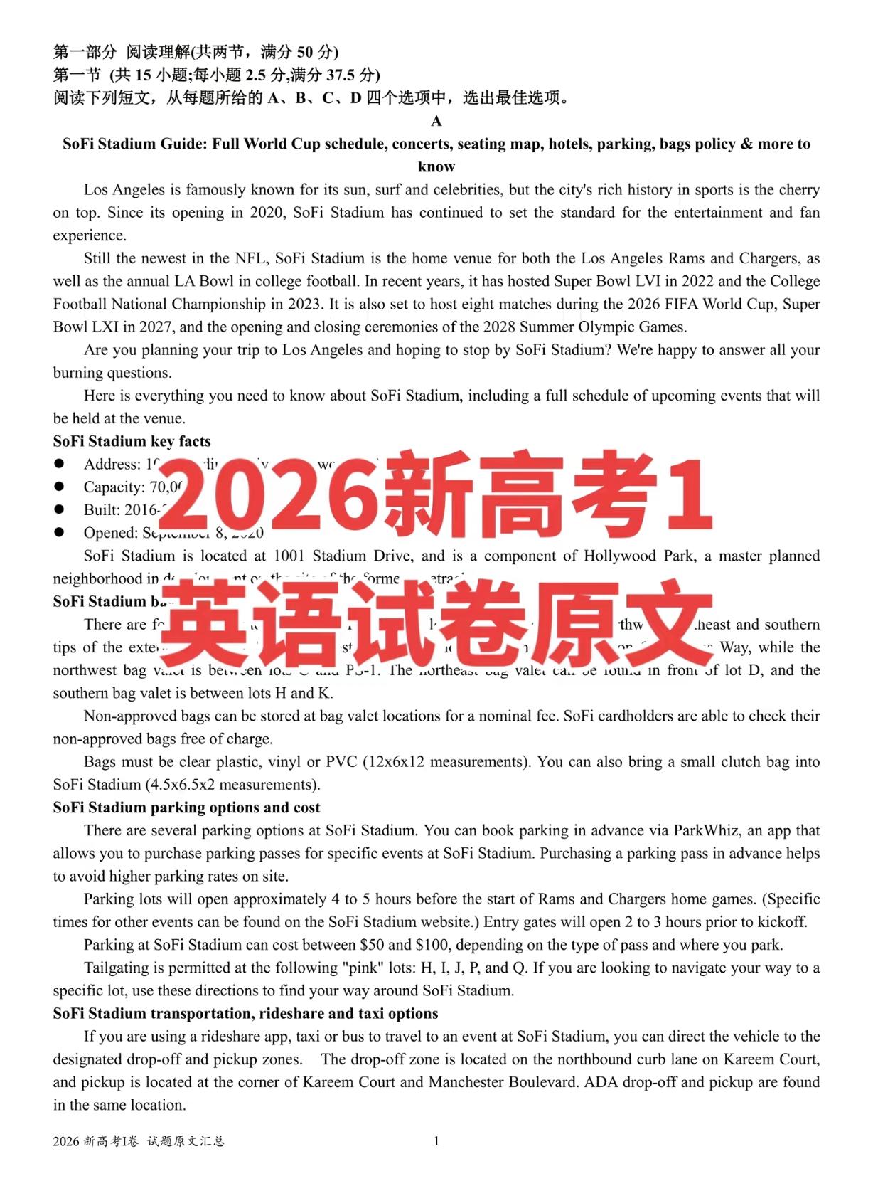 今年高考英语变化挺大，打破了以往固有套路。不再用晦涩生词刁难考生，而是文本变长、