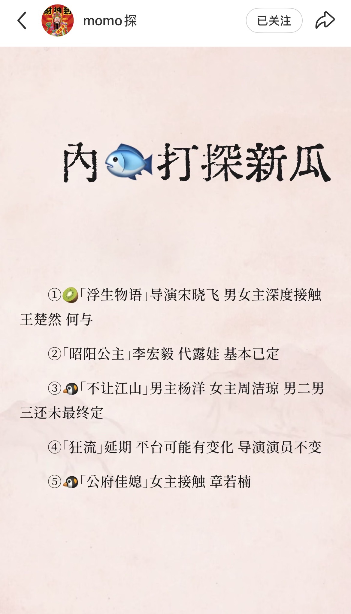 哇噻上班前看到我心心念念的大古呕还是鹅的 终于想通了接下吧