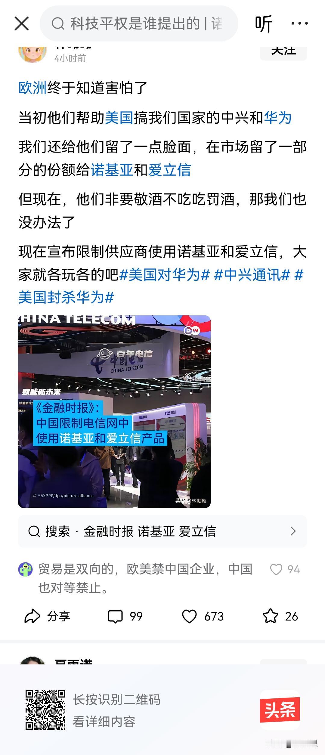 其实美国发明这个所谓的对等关税很好的，对等对等，敌人对我们做什么，我们就要对他做