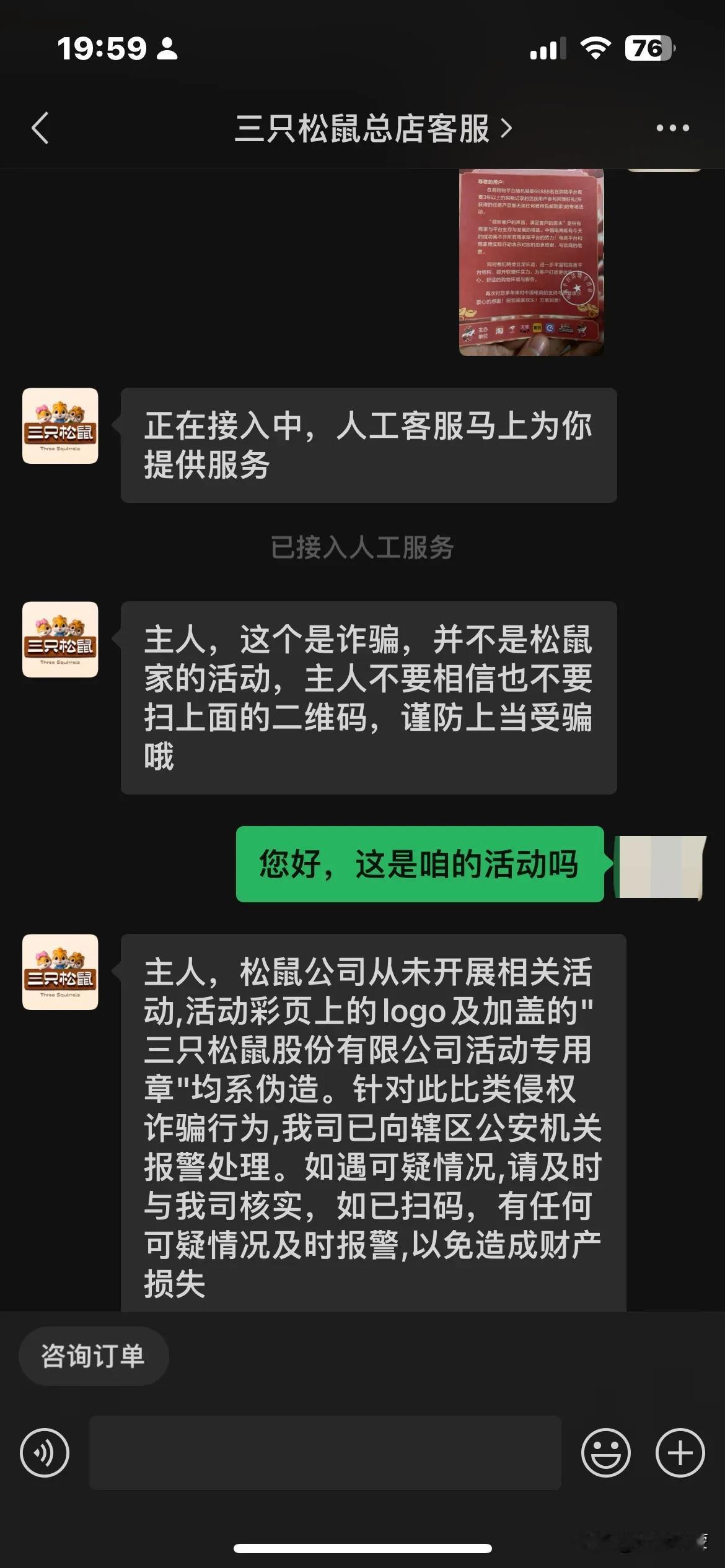 临近年底，谨防诈骗，如遇可疑情况，请第一时间报警！网购防骗指南 网购防骗需谨慎 