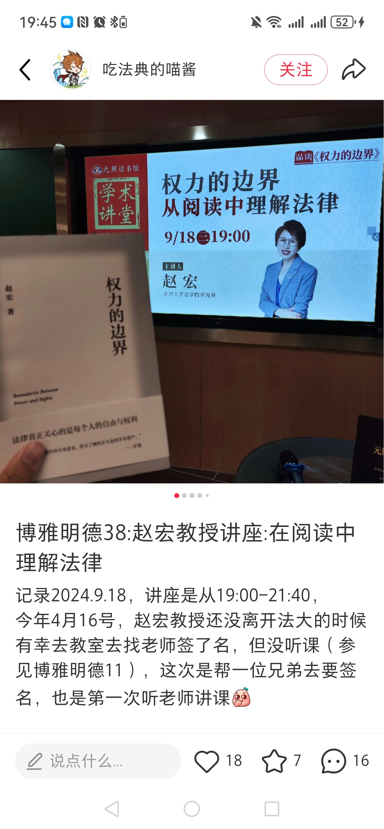 赵教授的业务还是挺广泛的……黄赌毒都有涉足了……确实是不太为普通人说话，也不太为