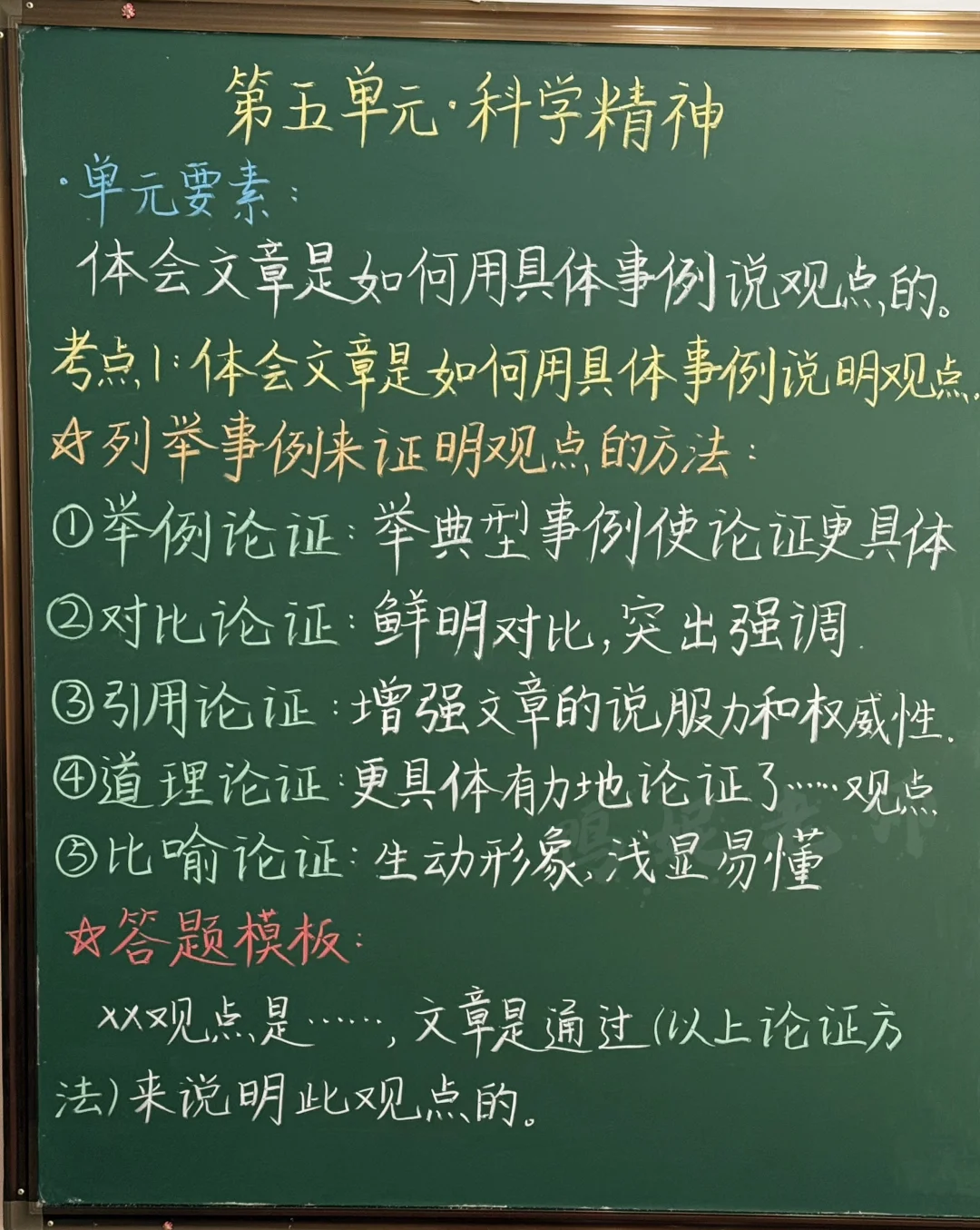 六下语文｜第五单元【阅读理解】答题技巧