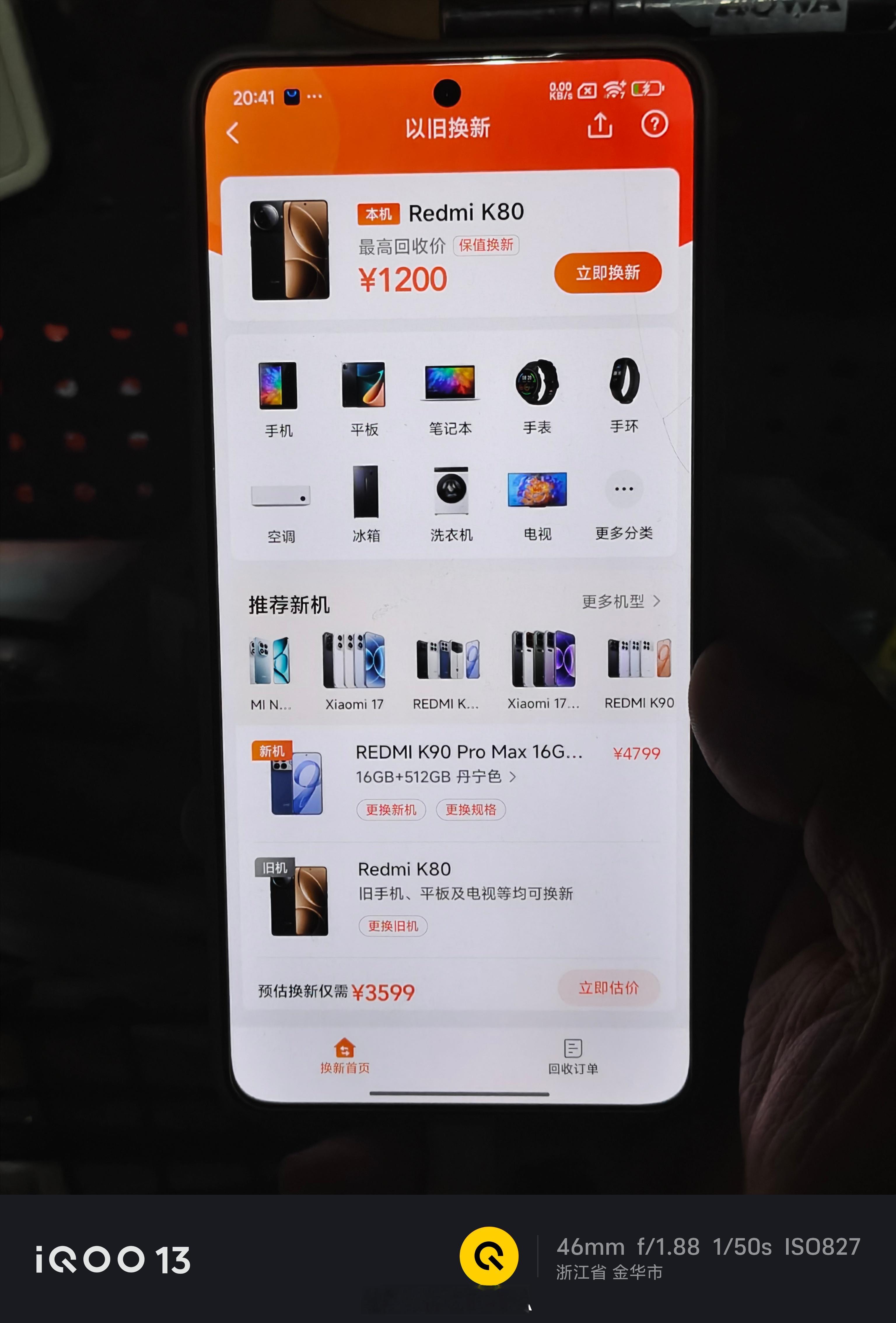 小米这就有点坑了，也怪我没注意看[无聊]以前K70保值换新是8折换，所以之前换K