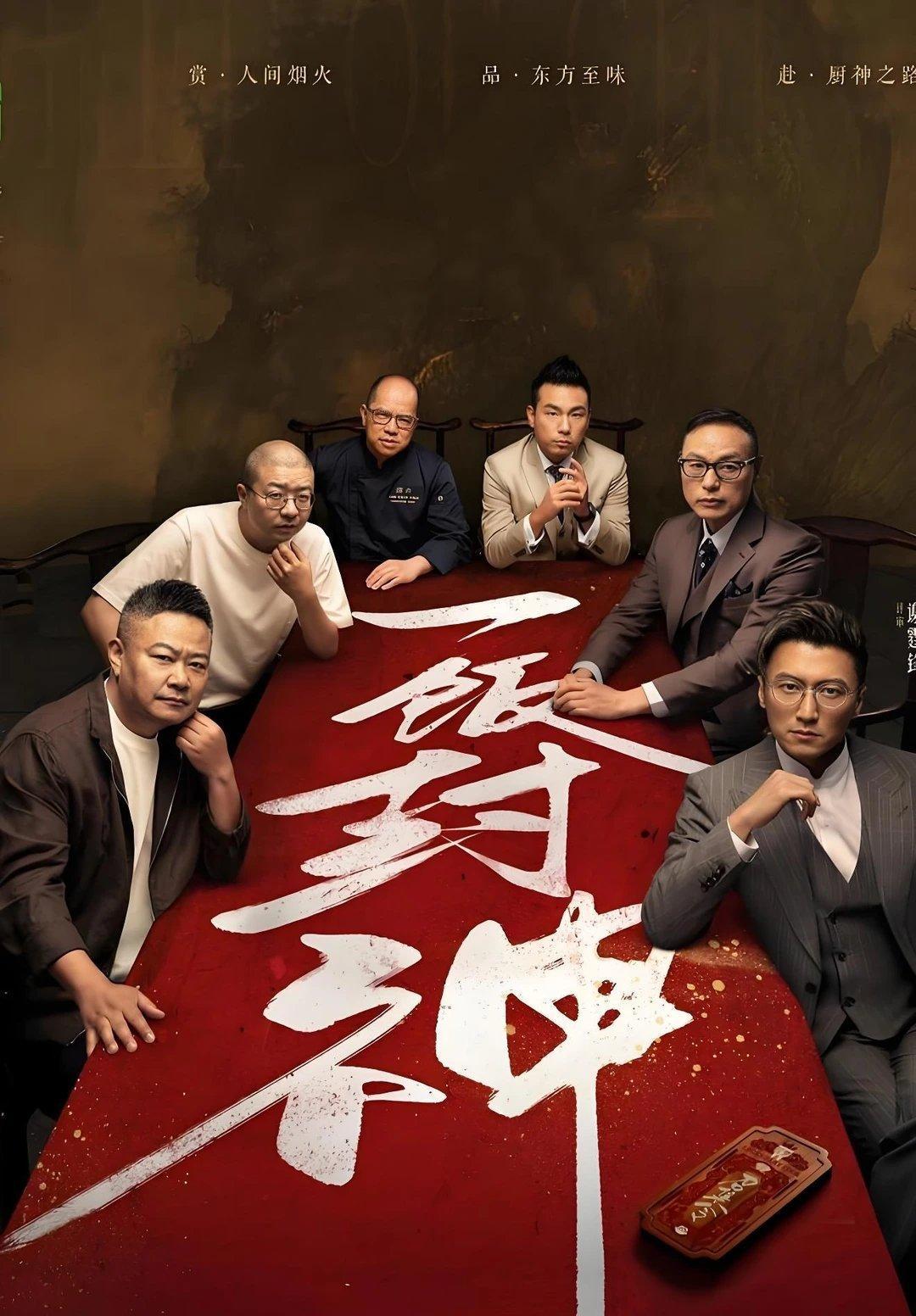一盘糖拌西红柿闹上热搜！谢霆锋点评惹争议，家常菜真能参加厨艺大赛吗？美食综艺《一
