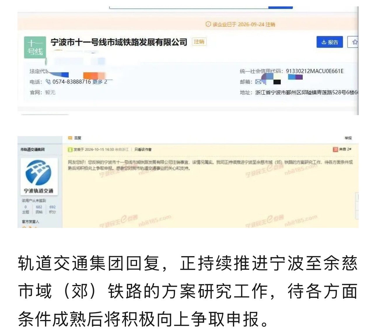 宁波11号线公司注销不等于地铁不建了 ，很多宁波人都理解错了!宁波11号线公司注