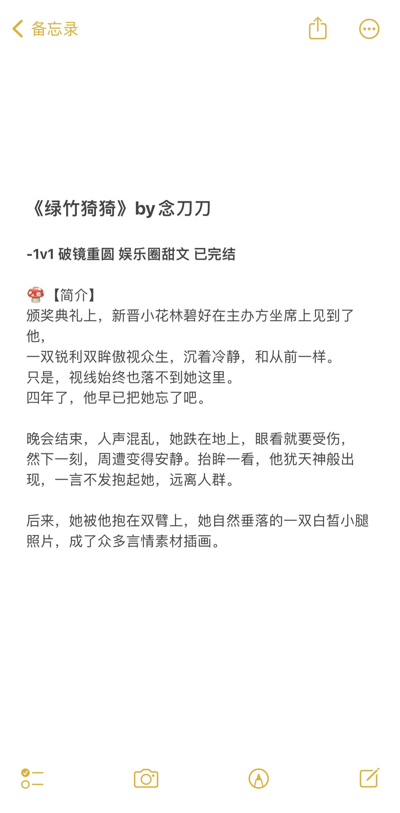 推文 炒鸡好看小说 好书分享 已完结 上瘾爱意小说