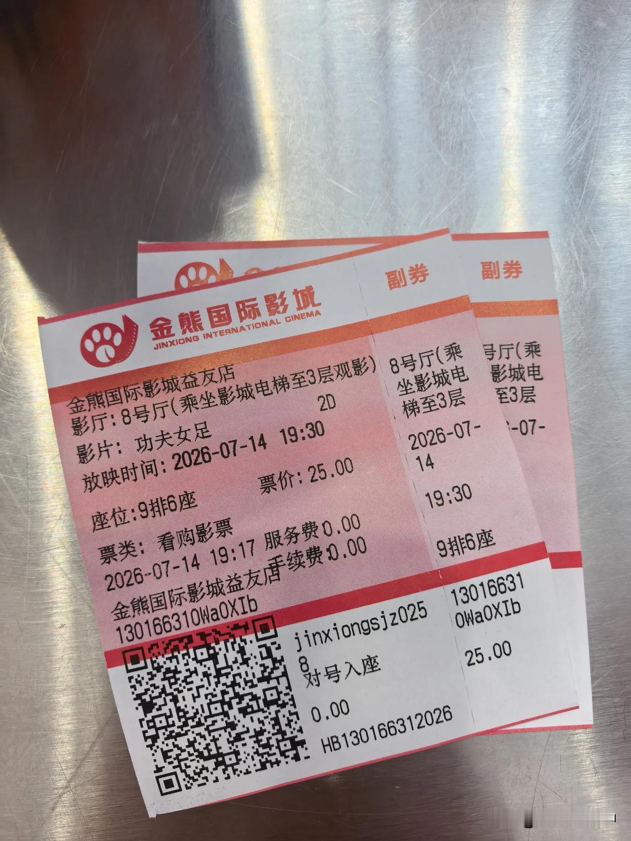 少林功夫好呀 真滴好！少林功夫带劲儿，真带劲儿啊！